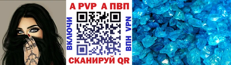 Альфа ПВП крисы CK  Туймазы 