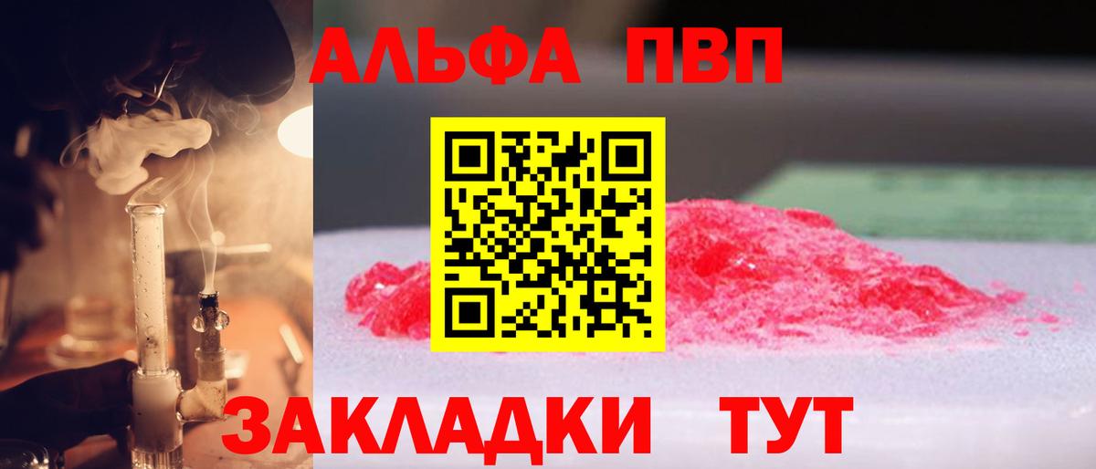 Alpha PVP кристаллы Туймазы