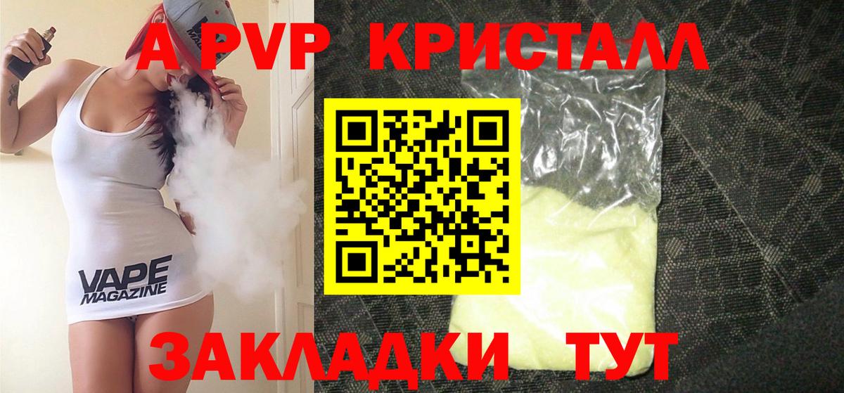 A-PVP СК КРИС  Вход с VPN  A PVP крисы CK  Туймазы 