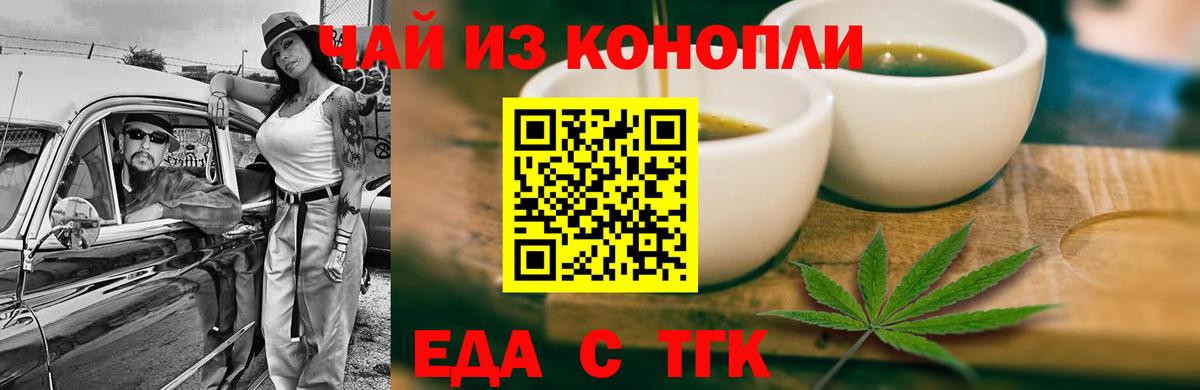 Cannafood конопля  Вход с VPN  Туймазы 