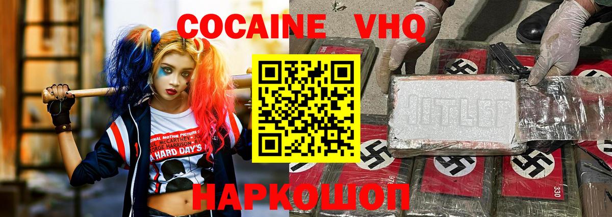 Кокаин Боливия  КОКАИН Колумбийский  Вход с VPN  Туймазы 