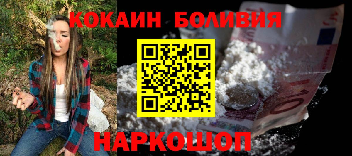 Кокаин Fish Scale Туймазы