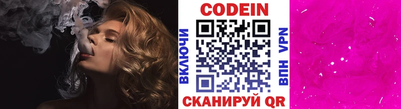 Кодеин напиток Lean (лин)  kraken вход  Туймазы 