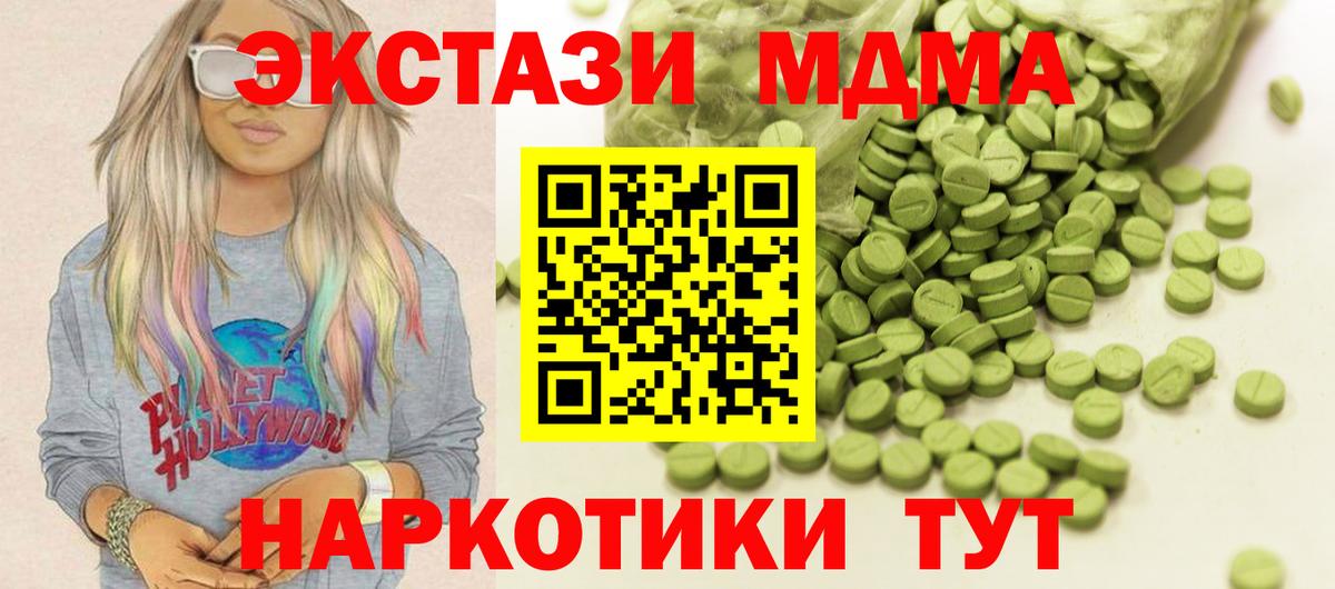 Ecstasy MDMA  Экстази 250 мг  где продают наркотики  Вход с VPN  Туймазы 