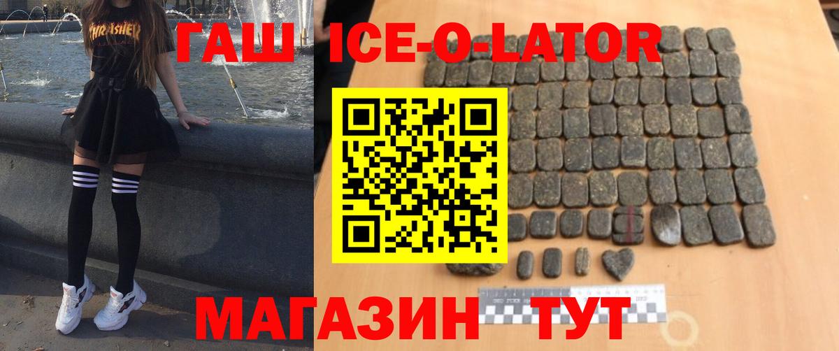 Гашиш гашик  купить наркотик  Туймазы  ГАШИШ  Вход с VPN  ГАШИШ Ice-O-Lator 