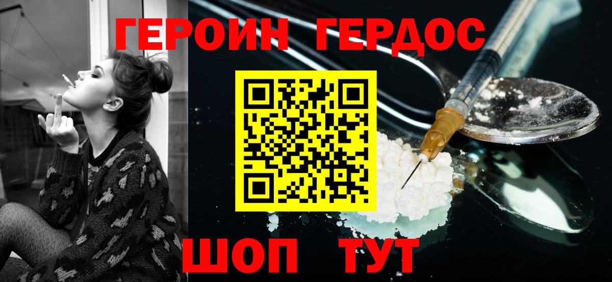 ГЕРОИН Афган  Вход с VPN  Туймазы 
