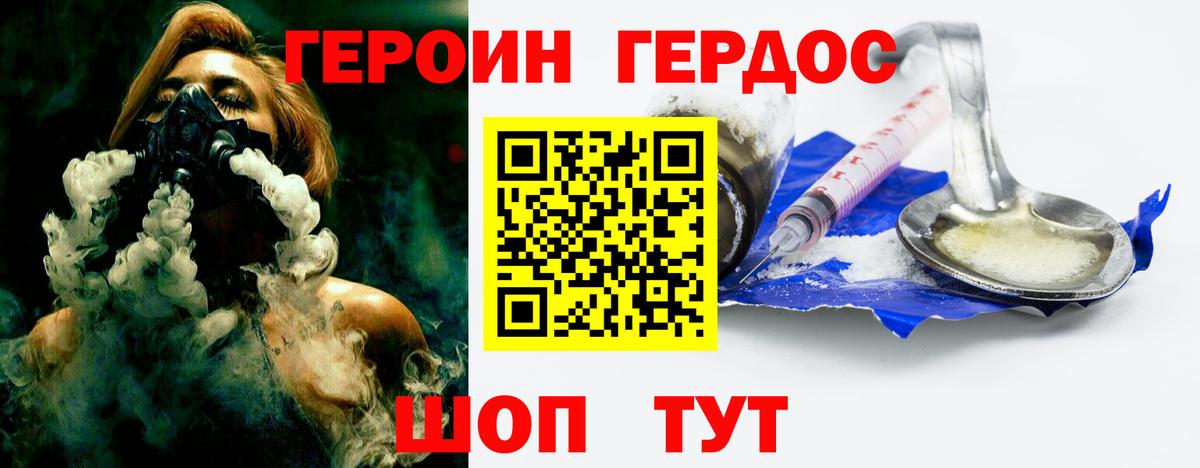 Героин хмурый Туймазы