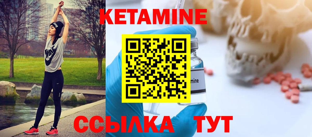 Туймазы  Кетамин VHQ  Вход с VPN  КЕТАМИН ketamine 