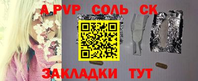 меф Ливны