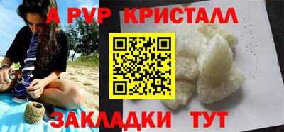 меф Ливны