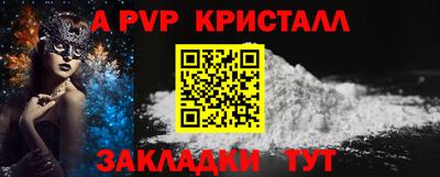меф Ливны