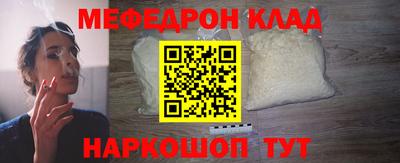 меф Ливны