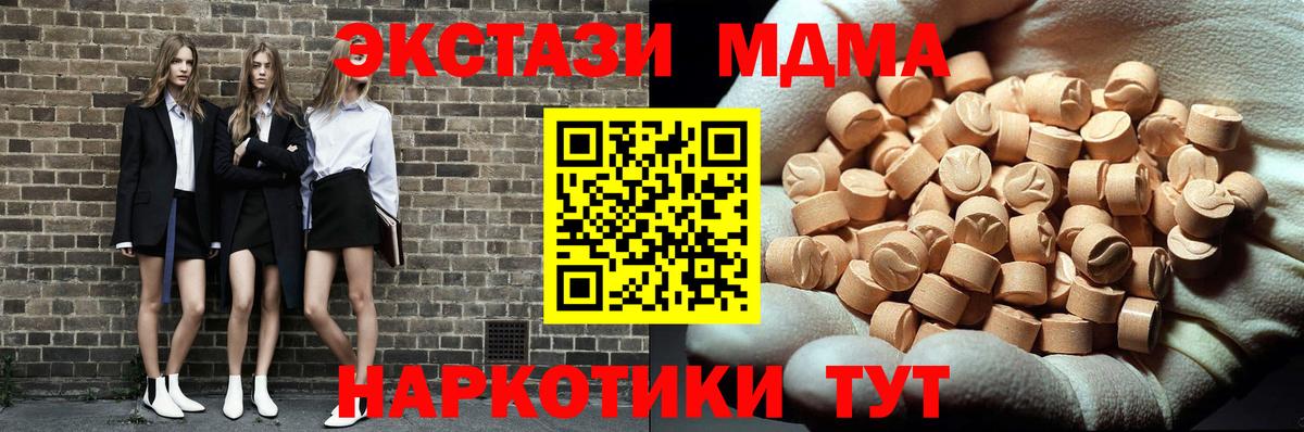 MDMA VHQ  Вход с VPN  МДМА  Туймазы  МДМА молли 