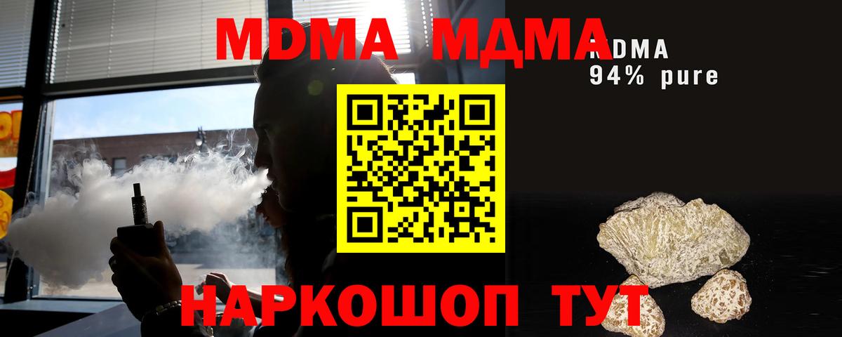 МДМА кристаллы Туймазы