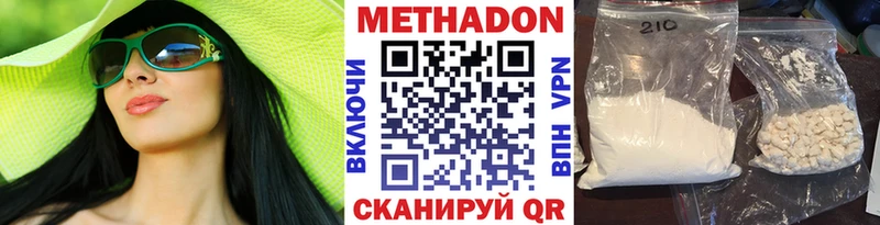 Метадон VHQ  Туймазы 