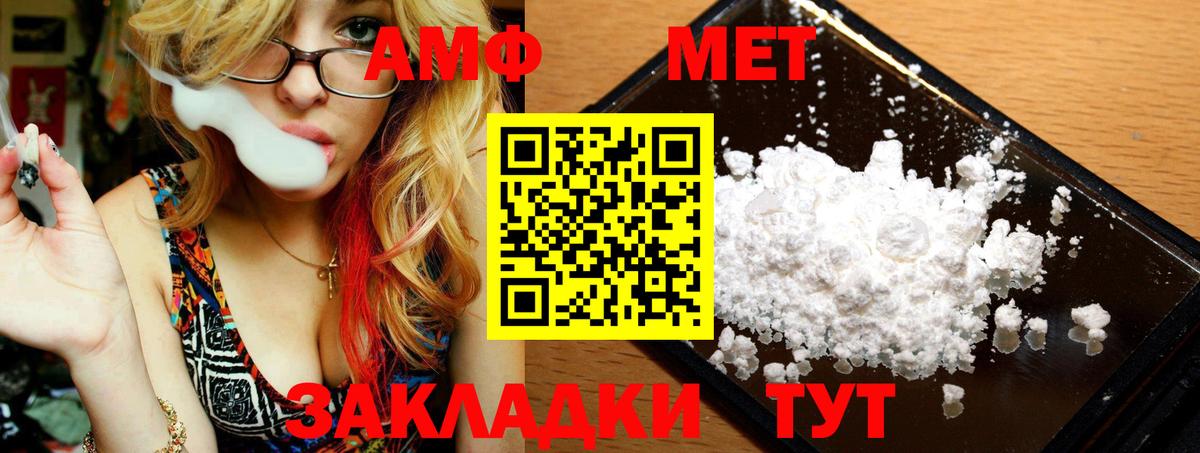 Первитин кристалл Туймазы