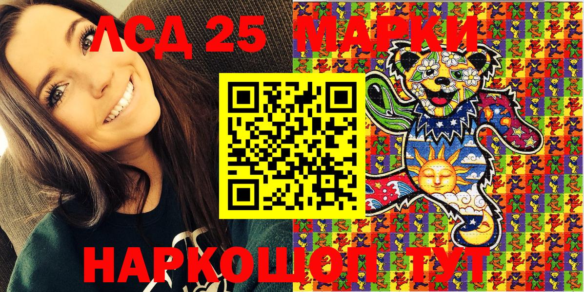 Марки 25I-NBOMe  Марки 25I-NBOMe 1500мкг  Вход с VPN  Туймазы 