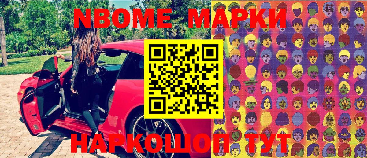Наркотические марки 1,8мг Туймазы